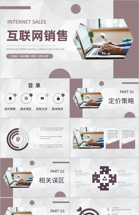 創(chuàng)業(yè)公司經(jīng)營(yíng)管理工作規(guī)劃 自主經(jīng)營(yíng)模式下的互聯(lián)網(wǎng)銷(xiāo)售案例學(xué)習(xí)